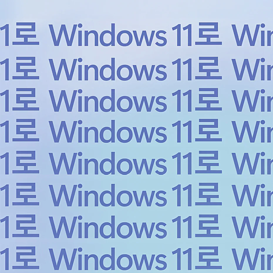 'Windows 11로 옮기세요'라는 문구가 나타납니다. 수많은 사진, 문서, 폴더 등의 파일과 다양한 앱 아이콘, 설정 톱니바퀴들이 화면 중심을 향해 모여들고, 마우스 커서가 '백업'과 '복구' 버튼을 차례로 클릭합니다. '이전보다 더 낫고, 빠르고, 똑똑하게, 걱정 없이 옮기세요'라는 메시지가 이어지며 데이터 이동이 완료된 Windows 11 노트북 화면과 'Windows 11' 로고가 나타나며 마무리됩니다.
