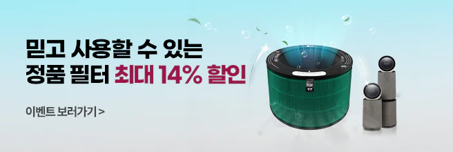 공기청정기 안에 들어가는 먼지를 빨아들여 깨끗한 공기를 내보내는 필터이미지