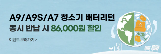 지구 모양에 LG 정품 배터리와 환경 관련 아이콘이 들어간 이미지