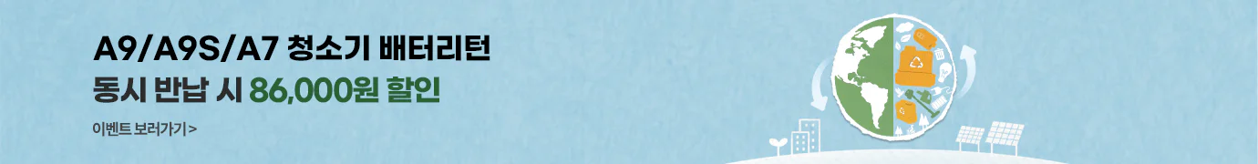지구 모양에 LG 정품 배터리와 환경 관련 아이콘이 들어간 이미지