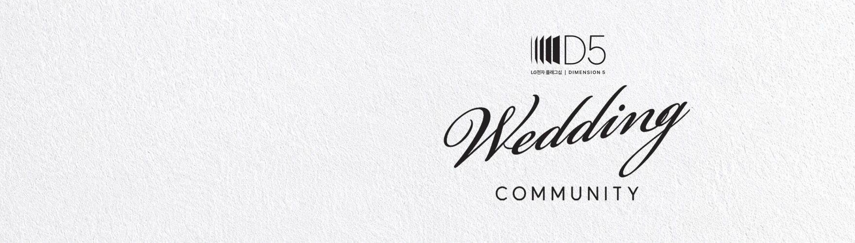 D5 Wedding COMMUNITY
