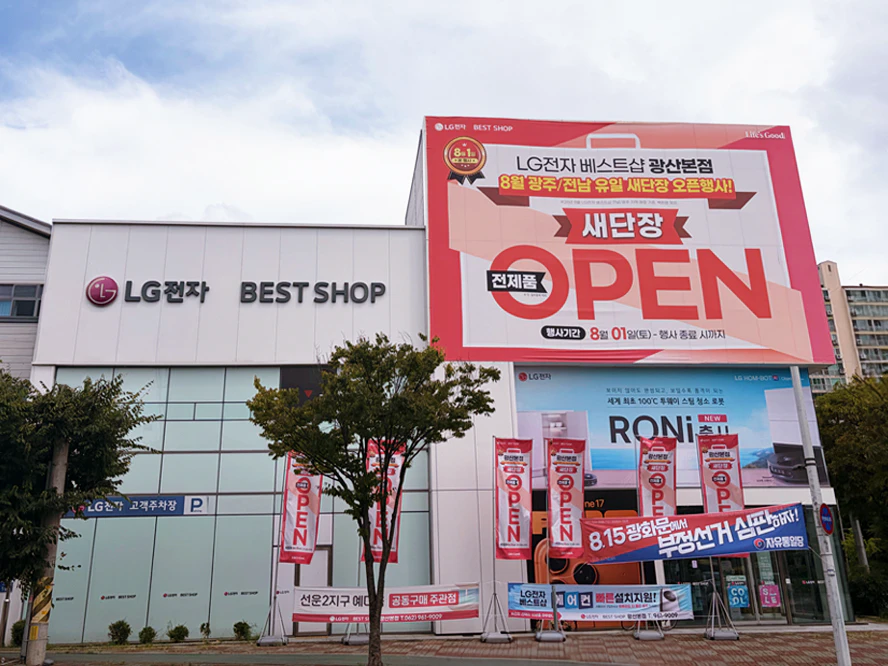 광산본점 대표이미지
