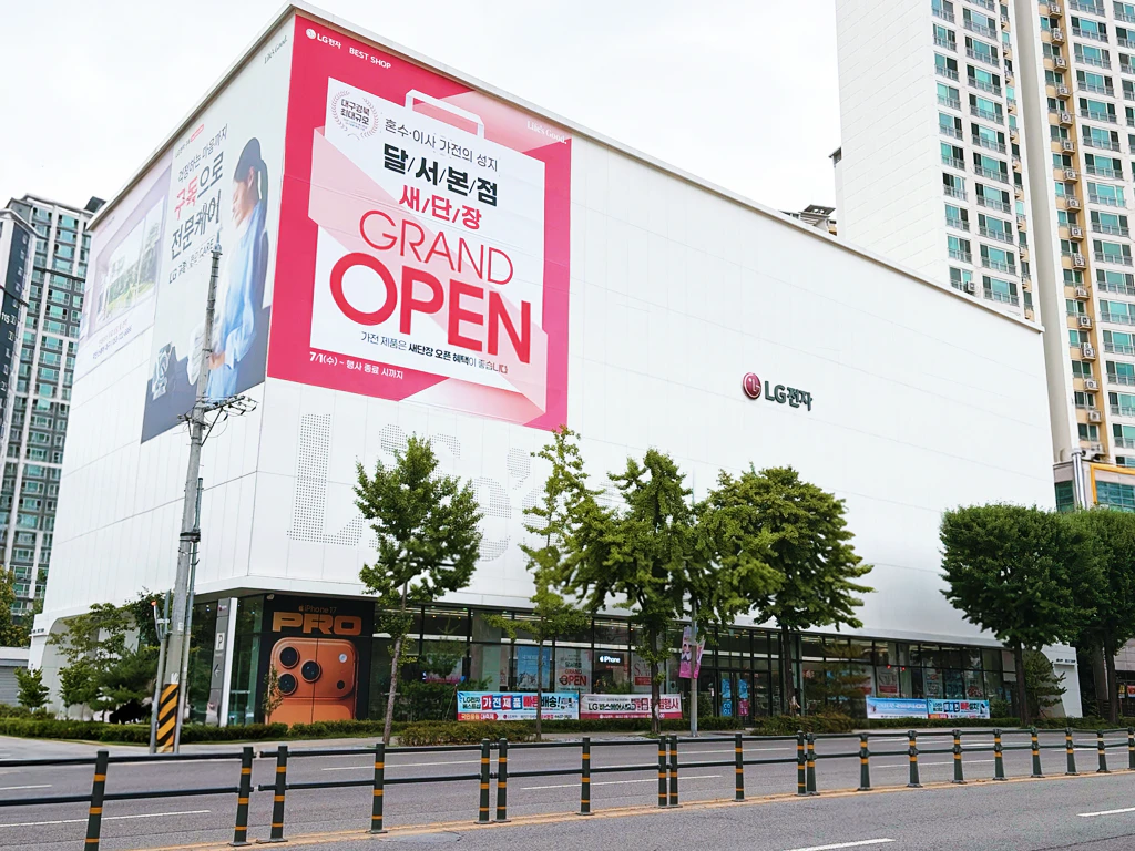 달서본점 외부1