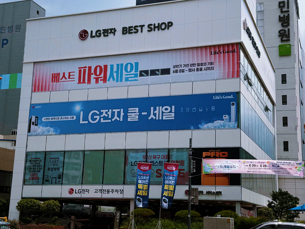 덕천점 외부1