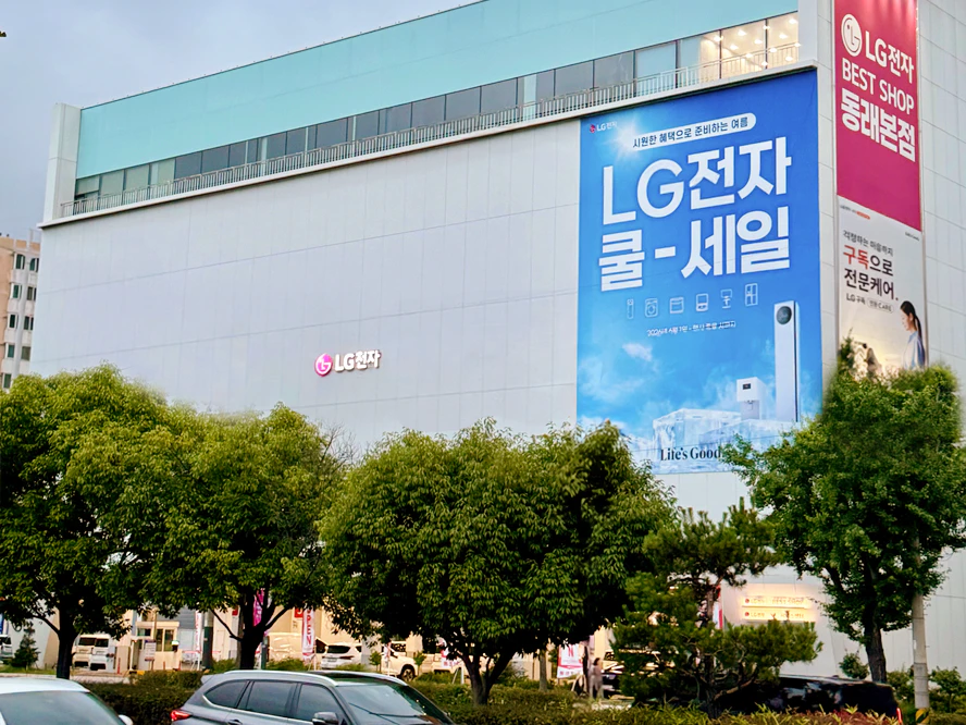 동래본점 대표이미지