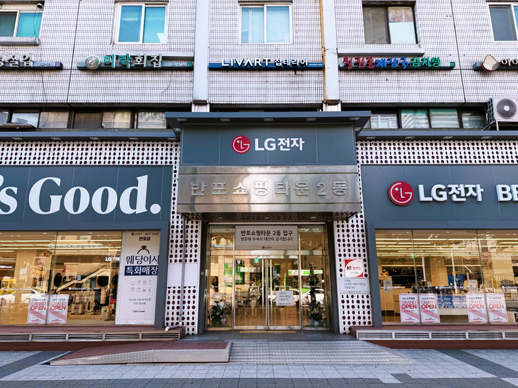 반포점 외부1