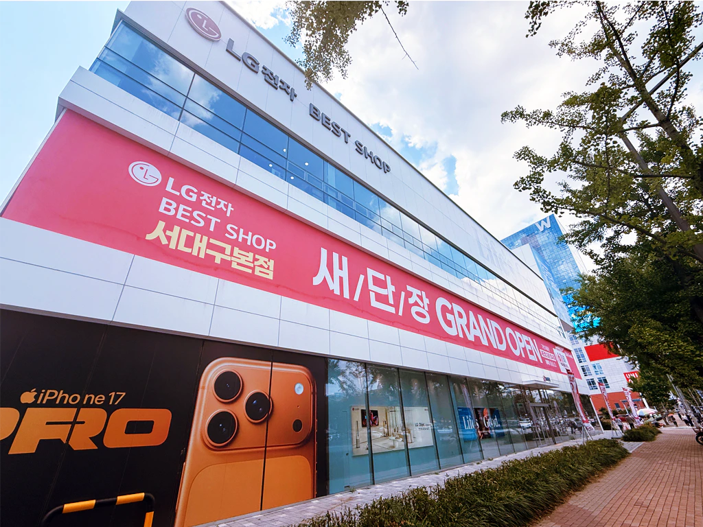 서대구본점 외부1
