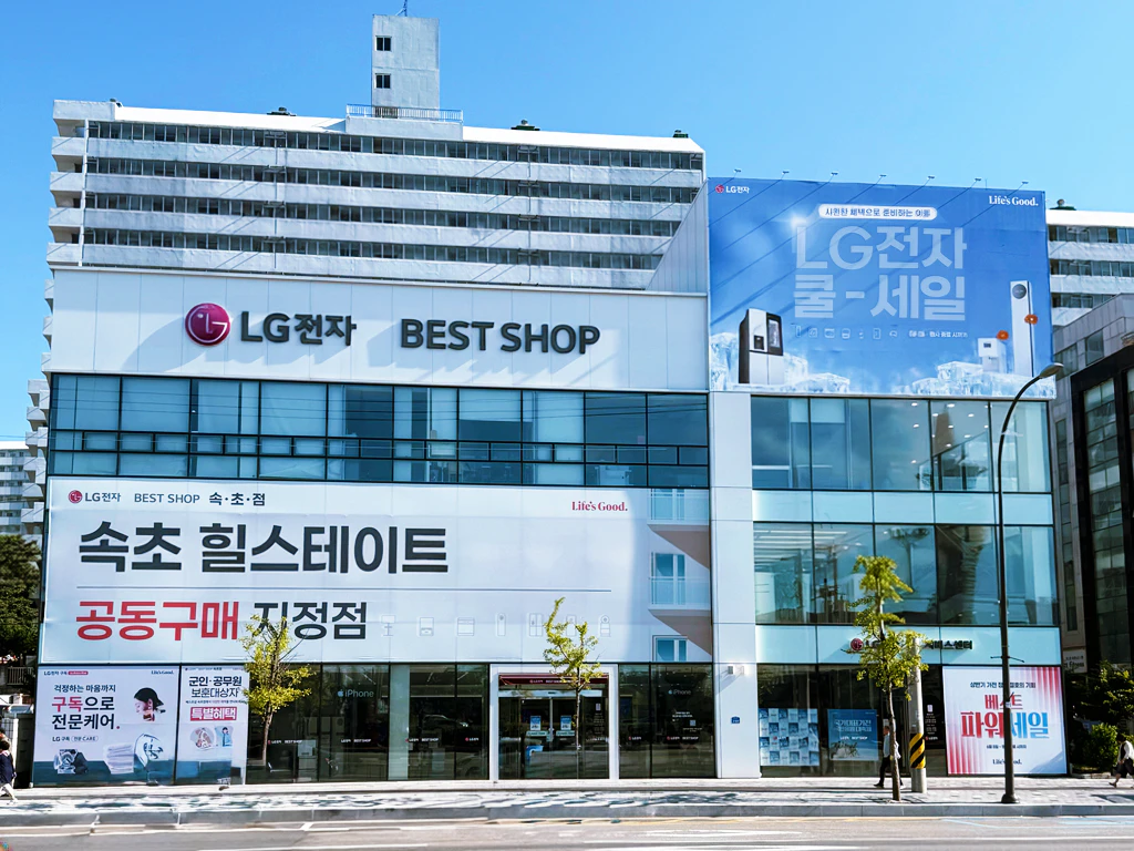 속초점 대표이미지