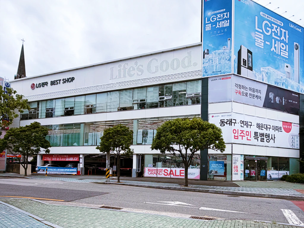 충렬사점 외부1