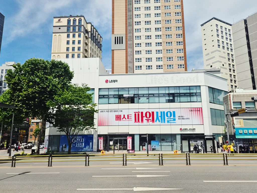 강동본점 외부