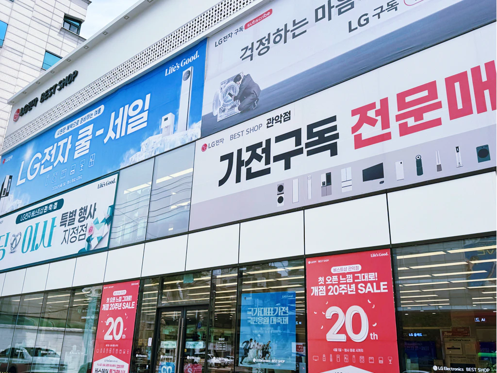 관악점 외부2