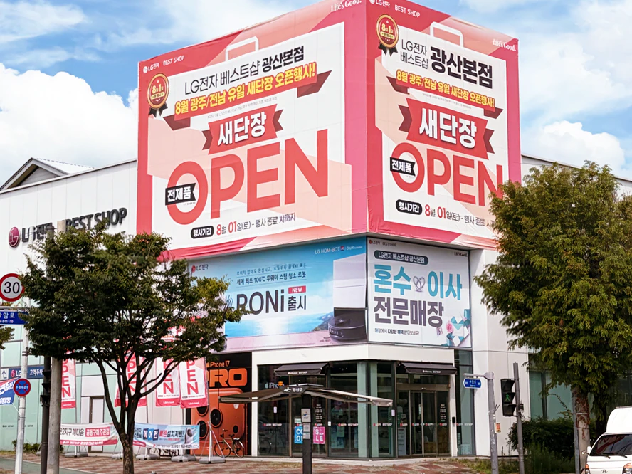 광산본점 외부