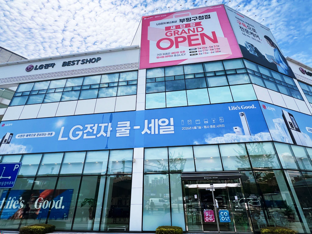 부평구청점 외부
