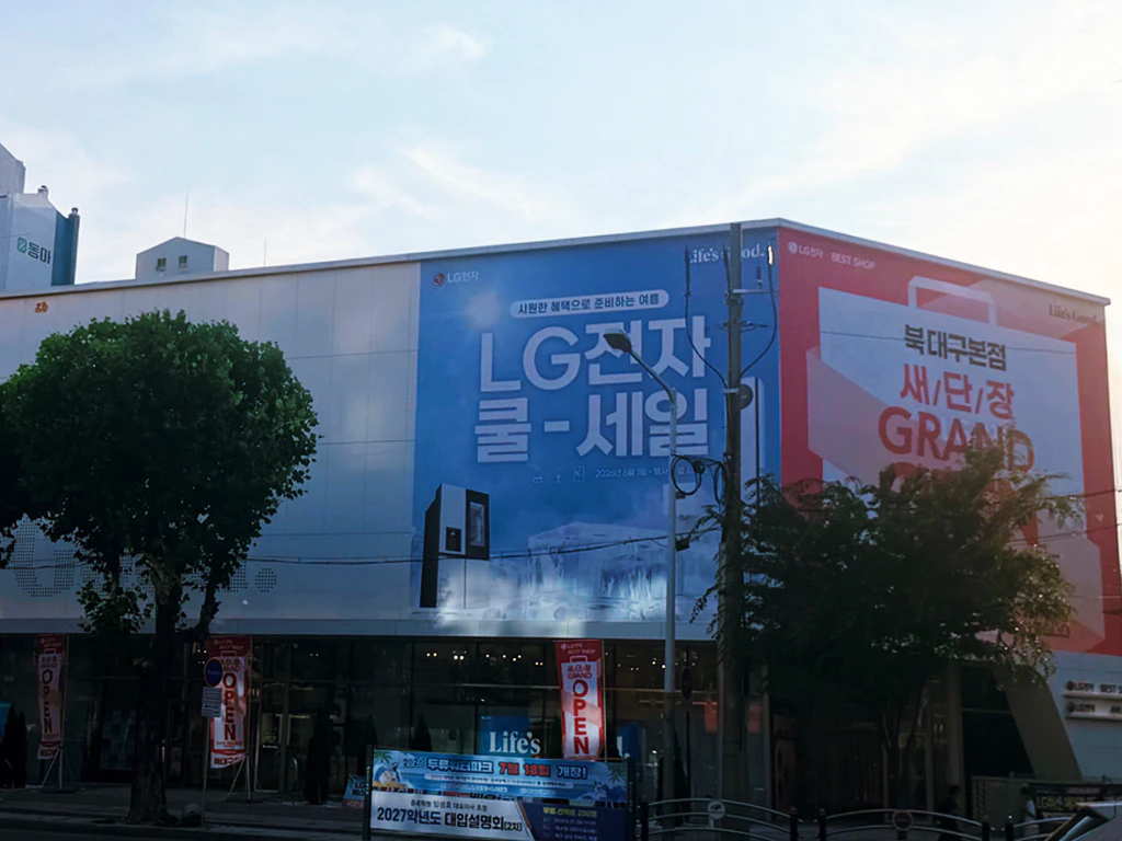 북대구본점 외부2