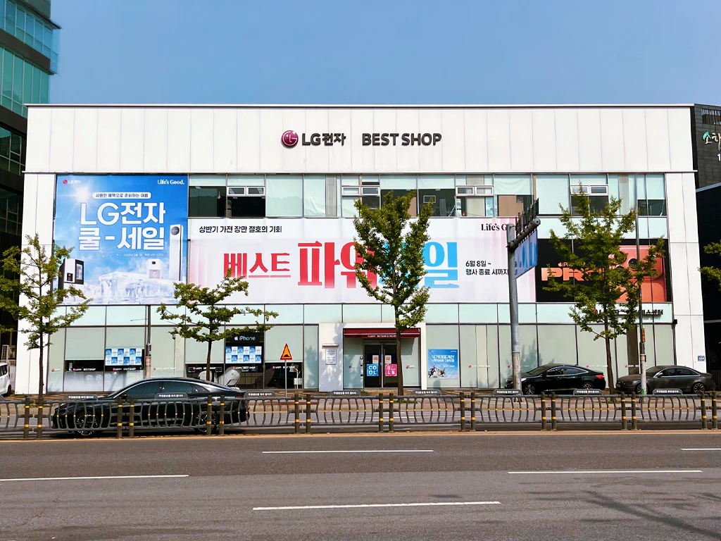 소하본점 외부2