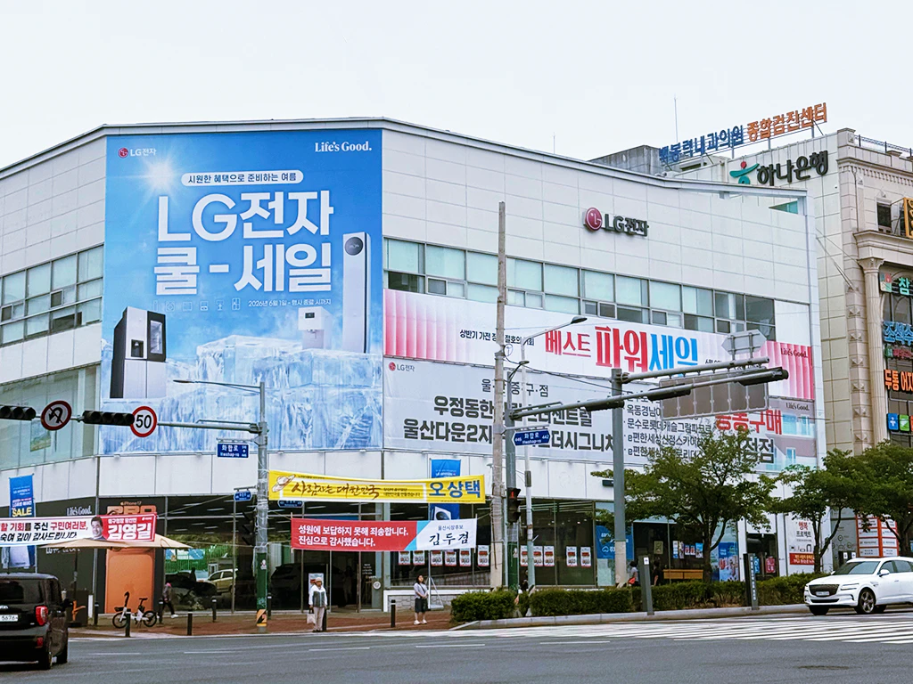 울산중구점 외부2