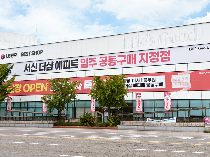 전주본점 외부