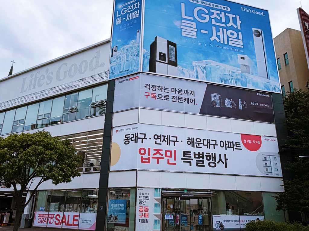 충렬사점 외부2