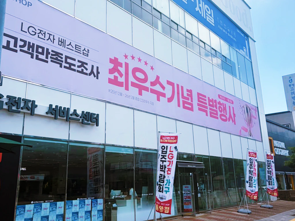통영점 외부2