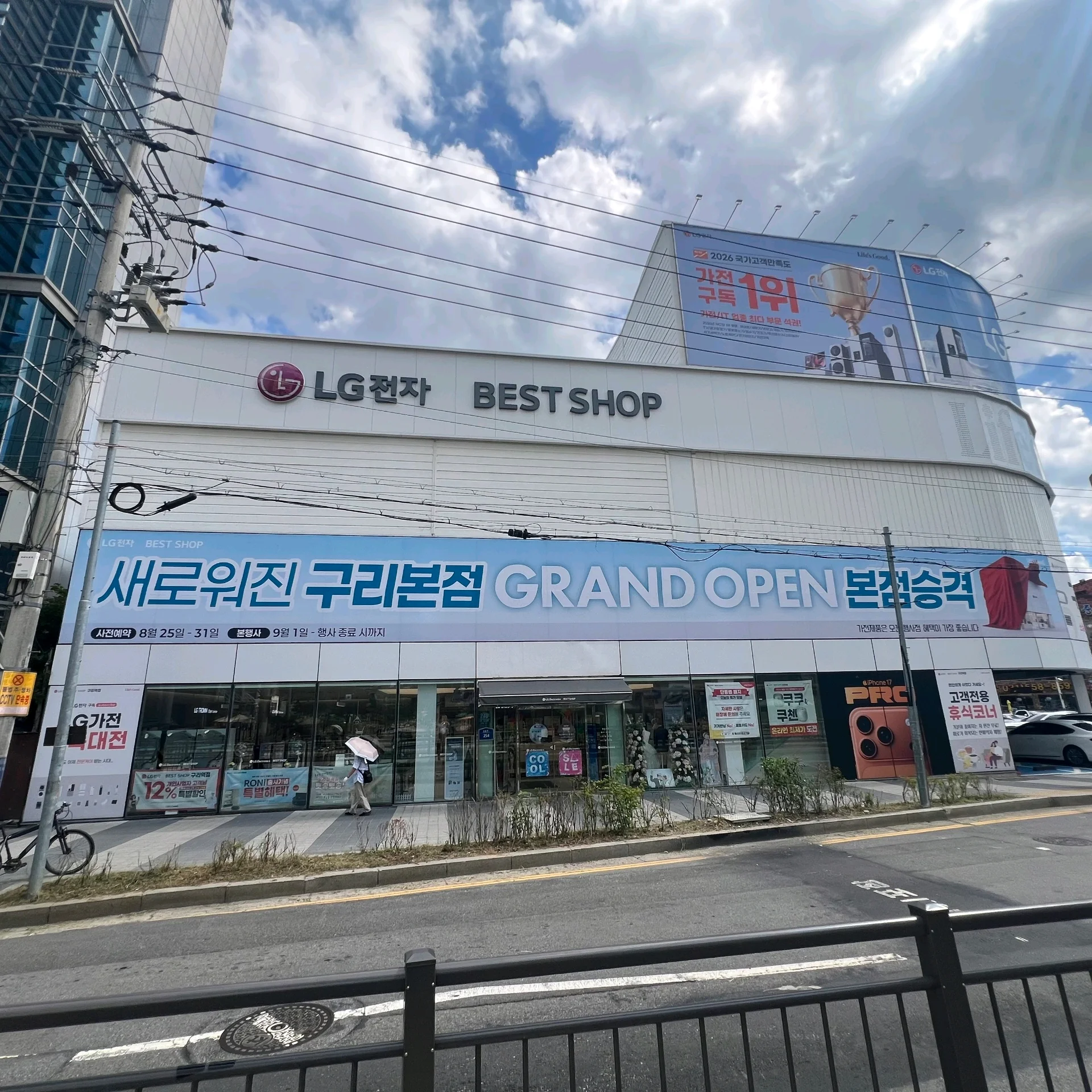 구리역점 외부1