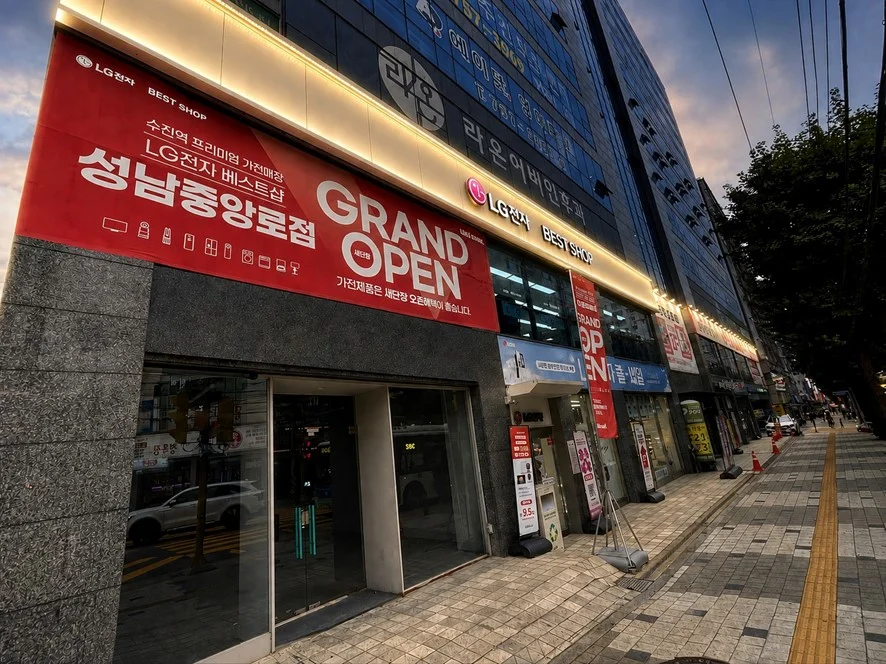 매장 전면