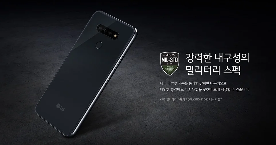 미국 국방부 내구성 기준을 통과한 LG 스마트폰의 이미지