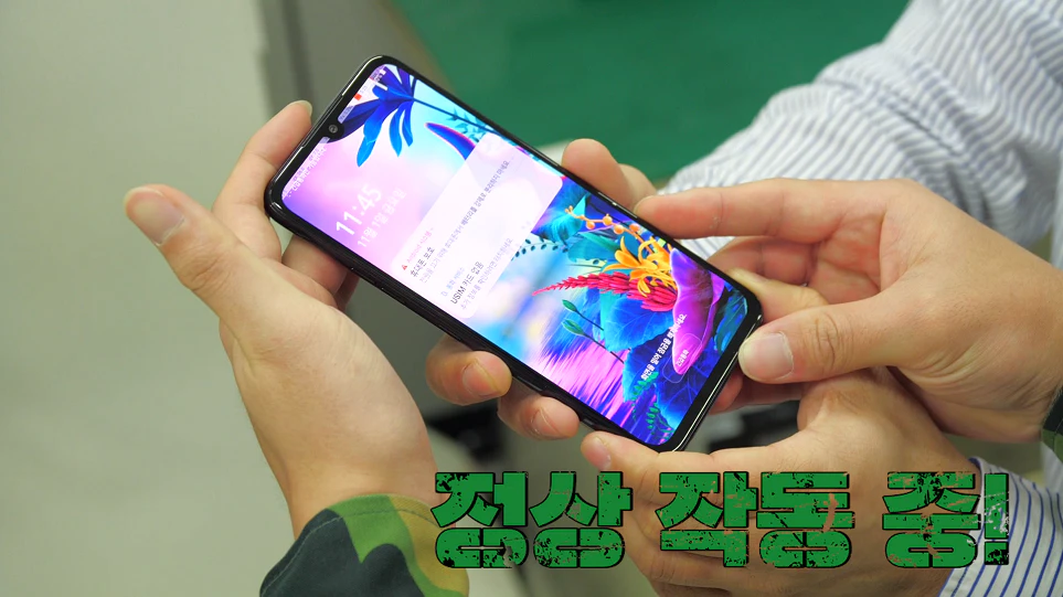내구성 테스트 후 정상 작동 되는 LG 스마트폰의 모습