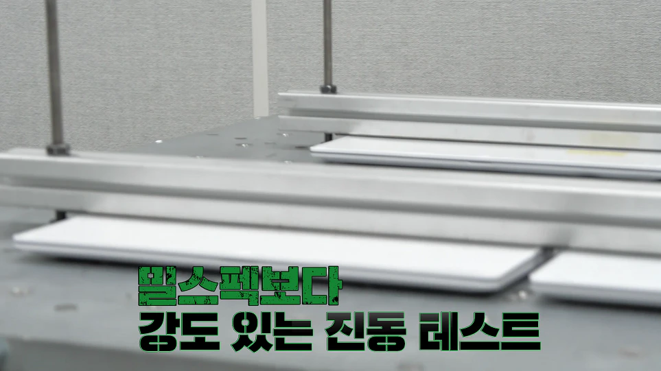 LG 그램의 내구성 테스트 이미지 3