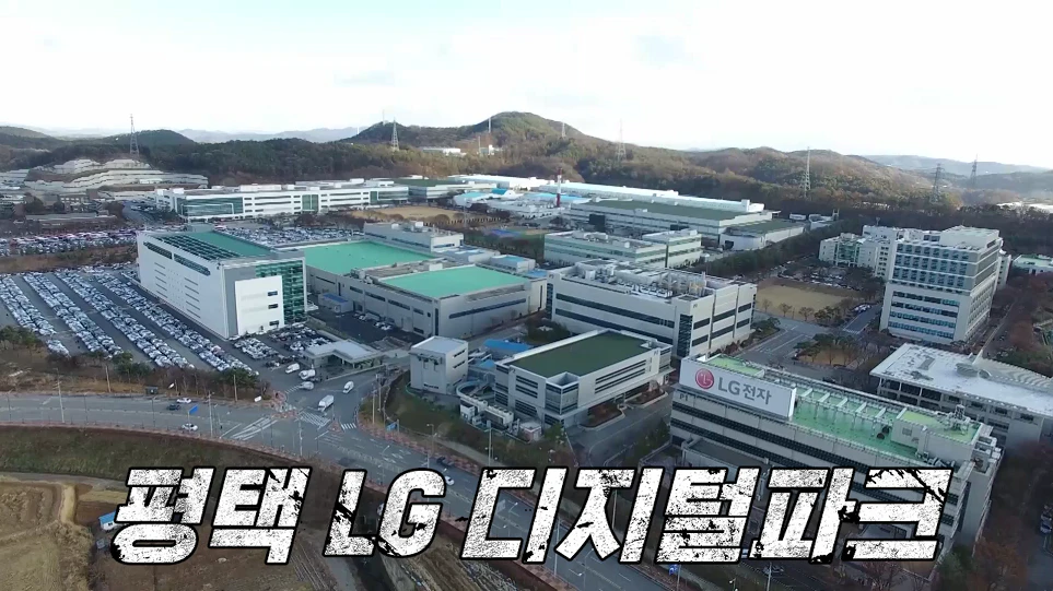 평택 LG 디지털 파크 전경