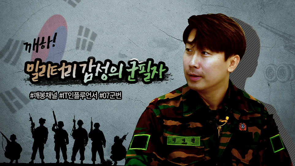 인플루언서 깨봉채널과 함께한 LG전자 유튜브 콘텐츠 내구성 탐구생활의 이미지 1