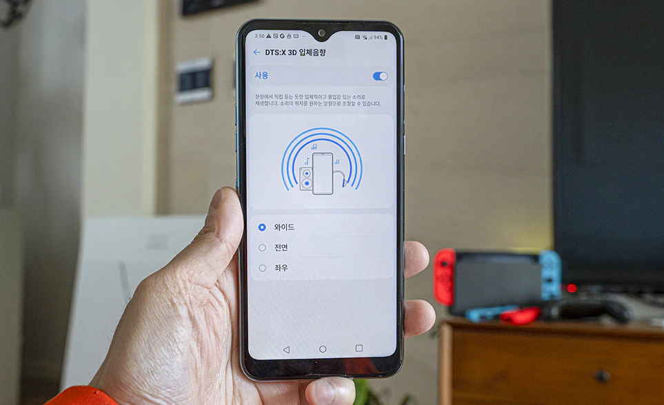 LG Q51 입체음향 설정하는 화면