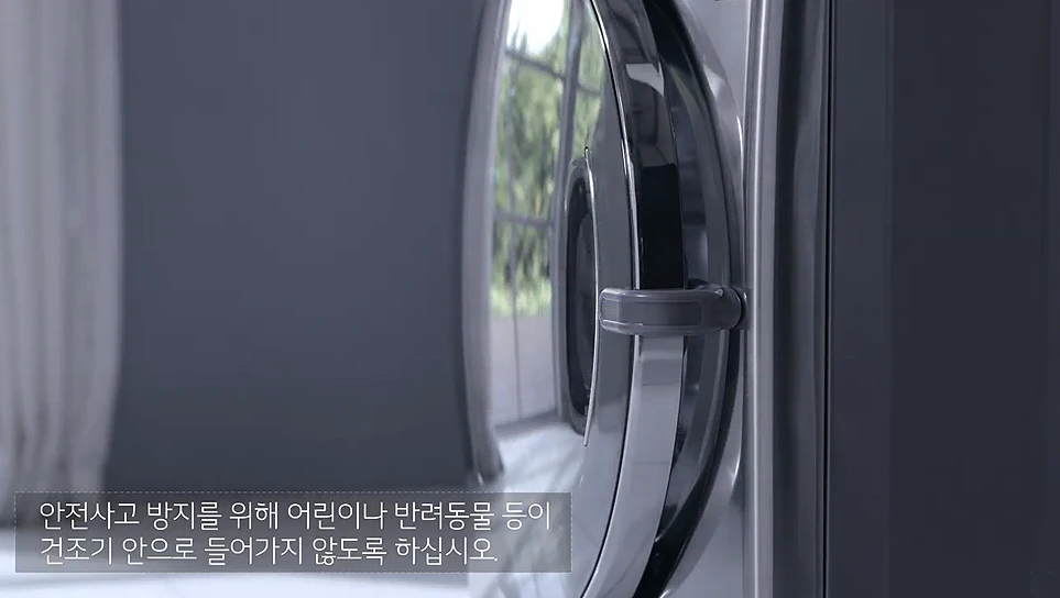 LG 트롬 건조기의 콘덴서 케어 사용 방법 모습 9