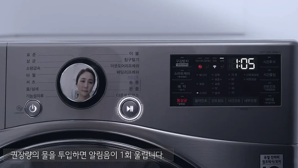 LG 트롬 건조기의 콘덴서 케어 사용 방법 모습 7