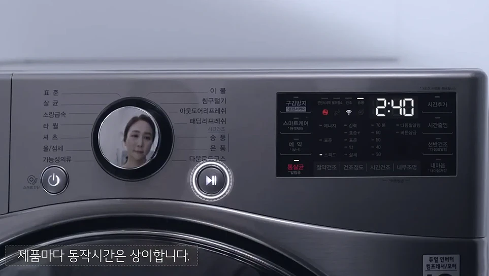 LG 트롬 건조기의 통살균 코스 사용 방법 모습 5