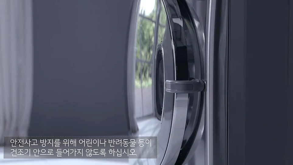 LG 트롬 건조기의 통살균 코스 사용 방법 모습 7