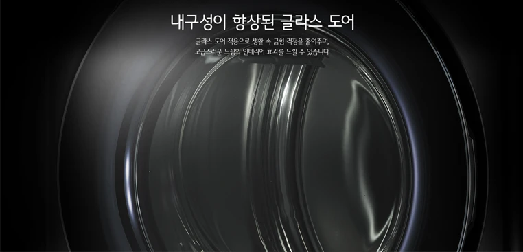 내구성이 향상된 글라스 도어