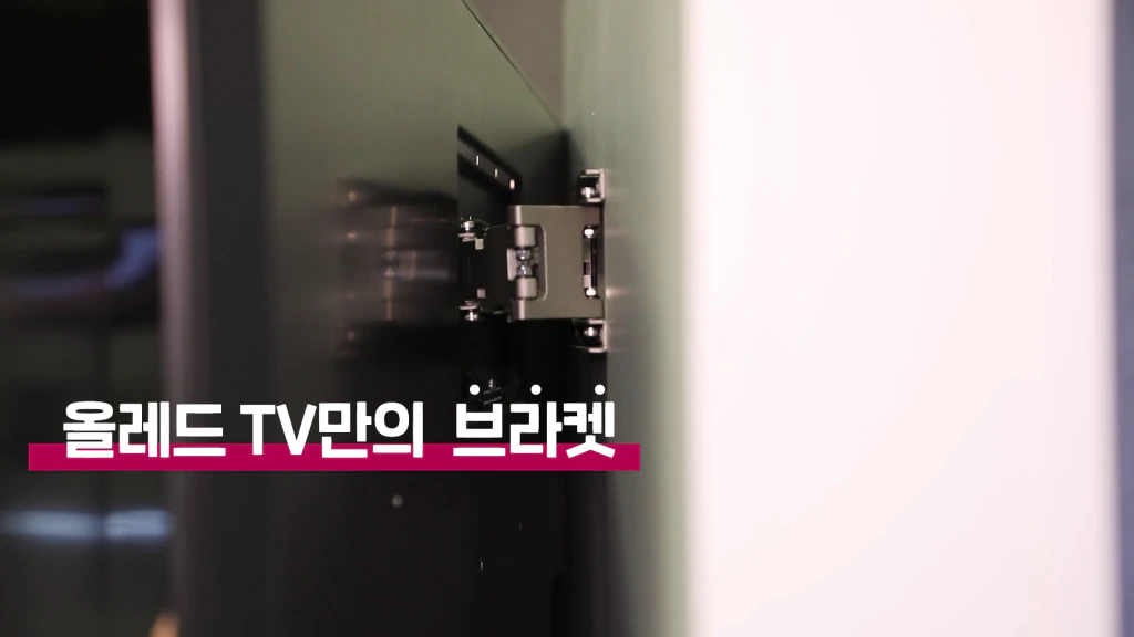 갤러리 디자인 올레드 TV만의 브라켓