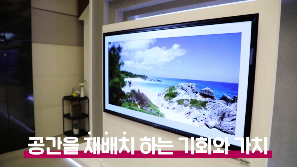 공간을 재배치하는 기회와 가치를 제공하는 갤러리 디자인의 올레드 TV