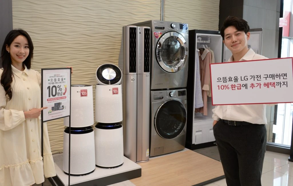 으뜸효율 가전 구매시 환급 10% 혜택 제공