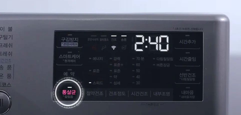 통살균 버튼을 작동한 이미지