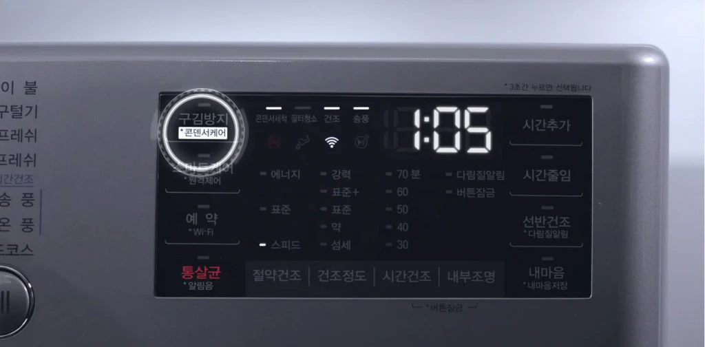 콘덴서 자동세척 시스템 외에, 추가적으로 콘덴서를 세척하고 싶다면 콘덴서 케어를 사용