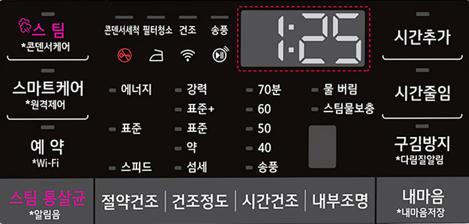 스마트 타이머 설정된 화면