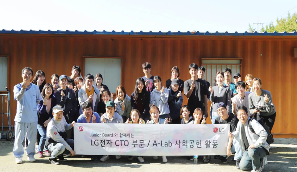 LG전자 CTO부문 사회공헌 활동 모습