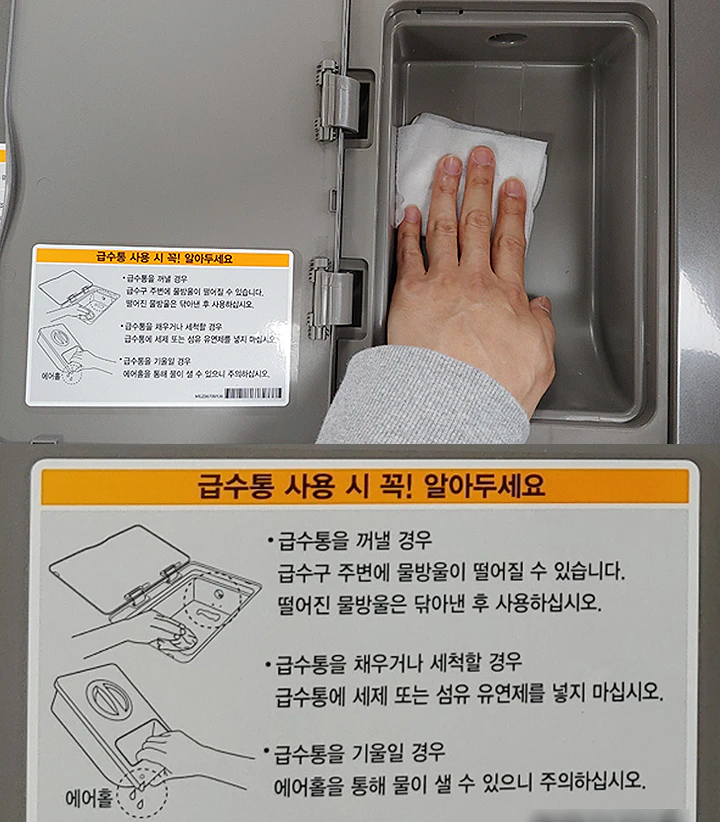 스팀 급수통을 꺼낼 때 급수구 주변에 떨어진 물방울을 닦는 모습