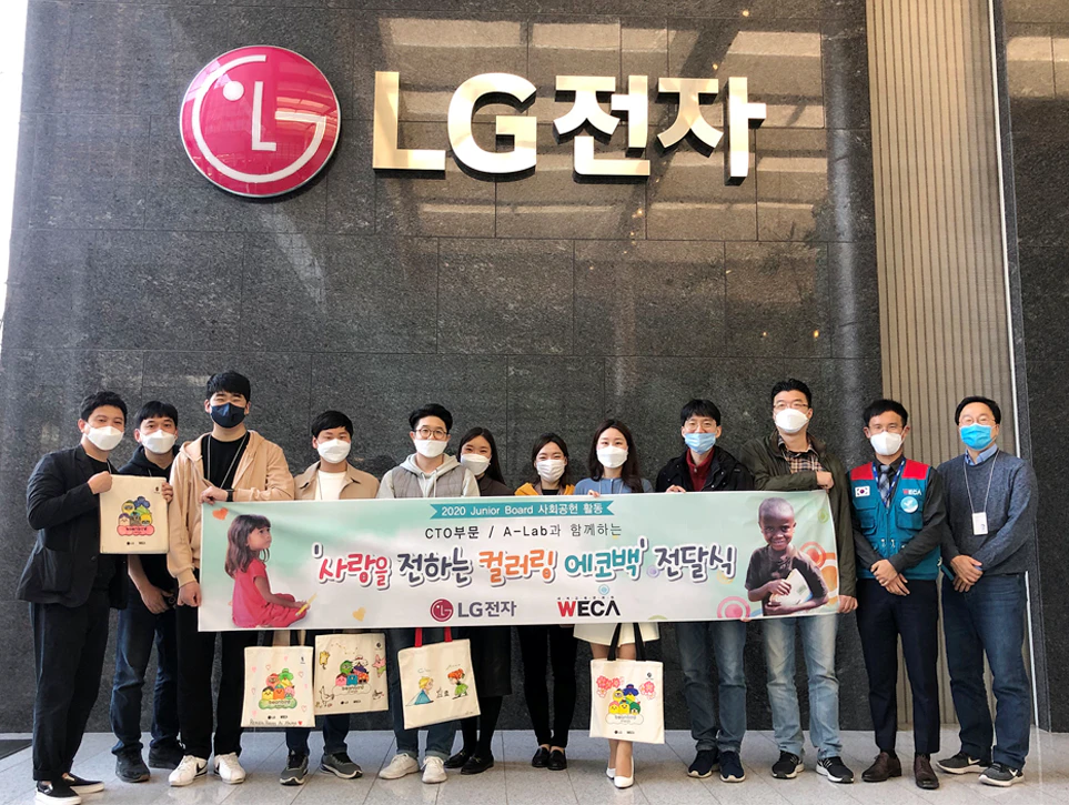 많은 분들의 참여로 훈훈하게 마무리할 수 있었던 '에코백 색칠하기' 전달식