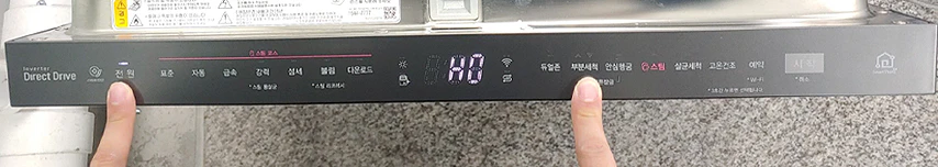 연수 장치 설정값 입력하는 방법 설명 1단계