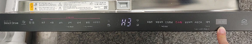 연수 장치 설정값 입력하는 방법 설명 3단계