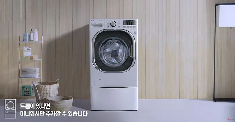LG 트롬 트윈워시