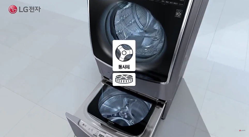 동시에 2가지의 빨래가 가능한 LG 트롬 트윈워시