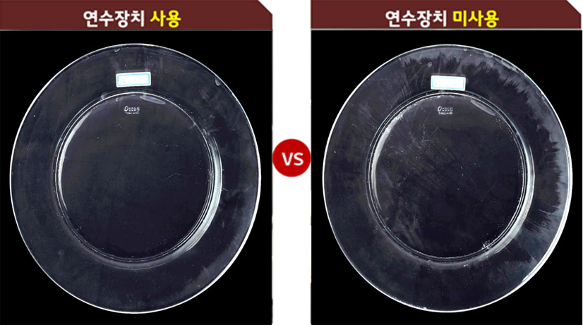 (왼)연수장치를 사용한 물과 (오)연수장치를 미사용한 물 비교